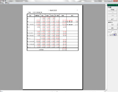 面積計算書